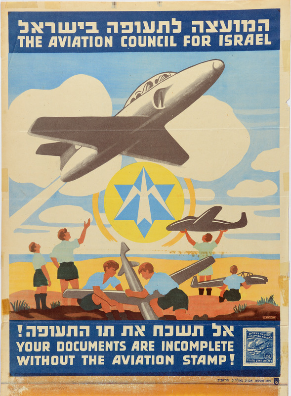 Aviation Council for Israel Aviation Stamp Poster