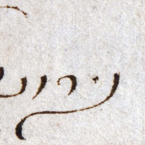 Signature of Mordecai Samuel ben Benzion Aryeh Ghirondi