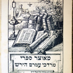 Bookplate of M. (Markus) Hirsch