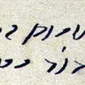 'Erekh ha-shulhan (Even ha-'ezer)